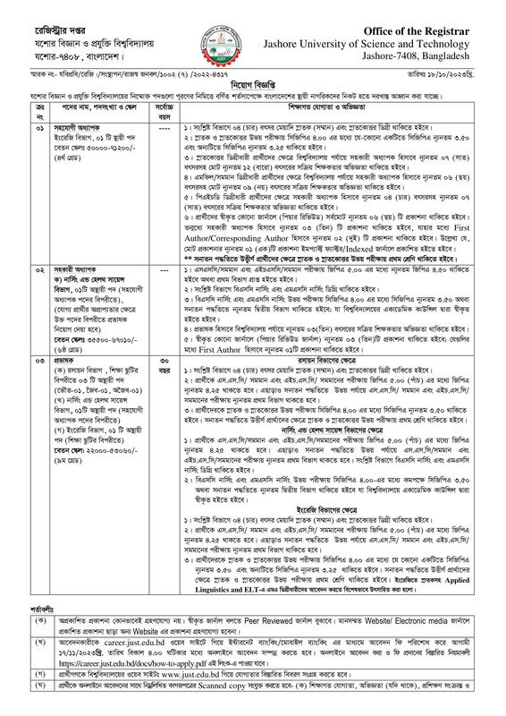 JUST-Teacher-Job-Circular-2023-PDF-2