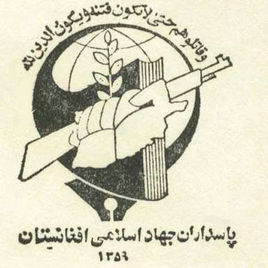 s-ita-pasdaran-logo.jpg