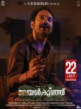 Malayankunju (2022) HDRip Malayalam Movie Watch Online Free