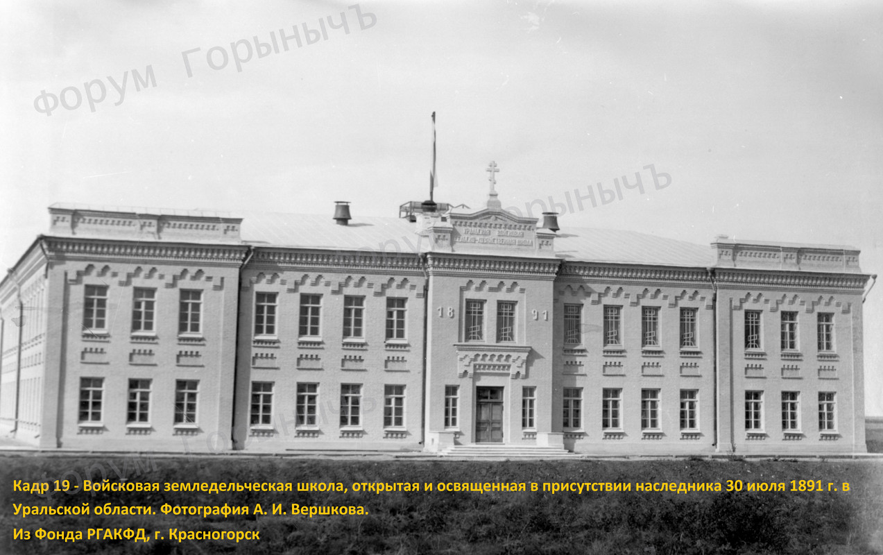 Кадр 19 - Войсковая земледельческая школа, открытая и освященная в присутствии