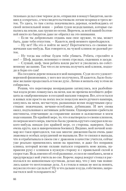 Hranite-T-page-0066