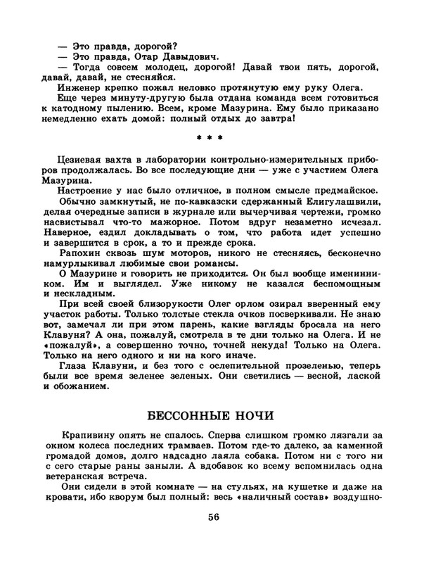1985-11-page-0058