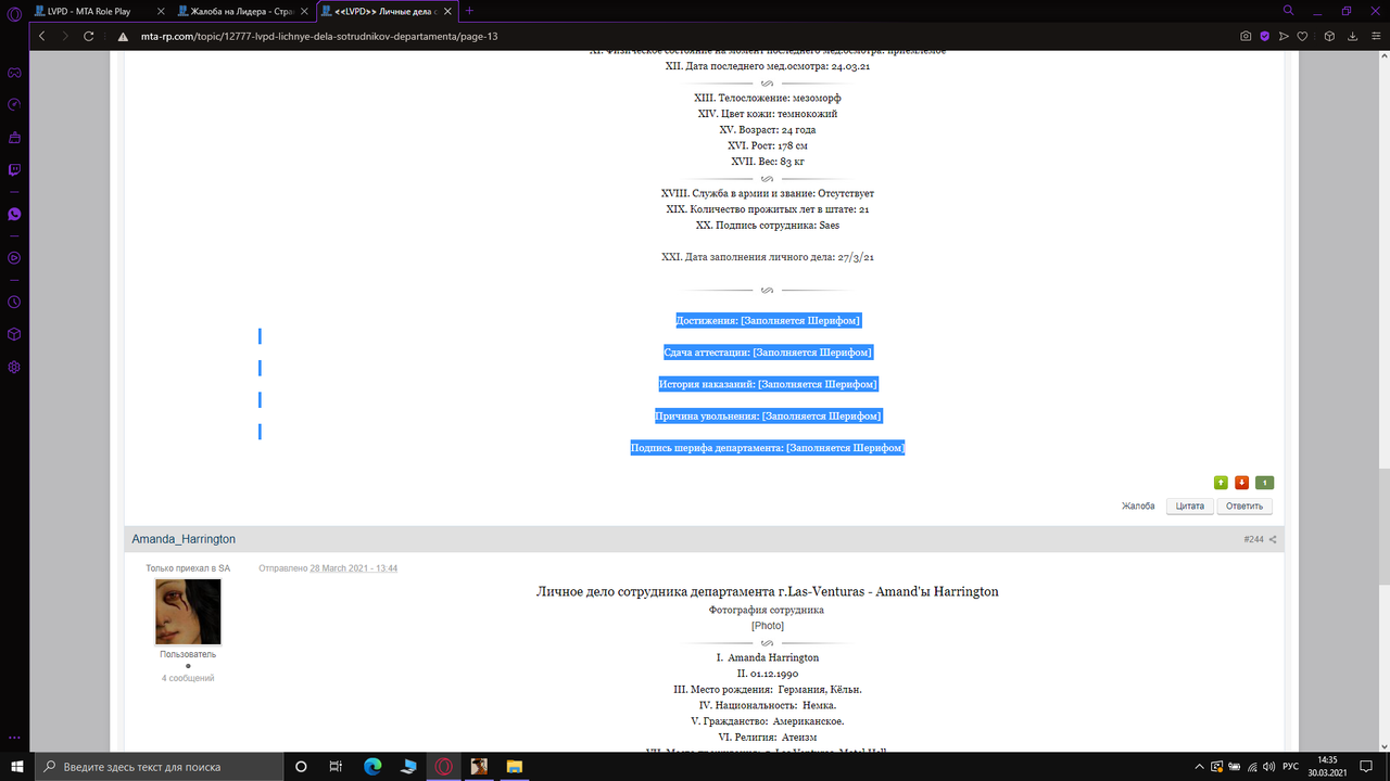 Снимок экрана (291)