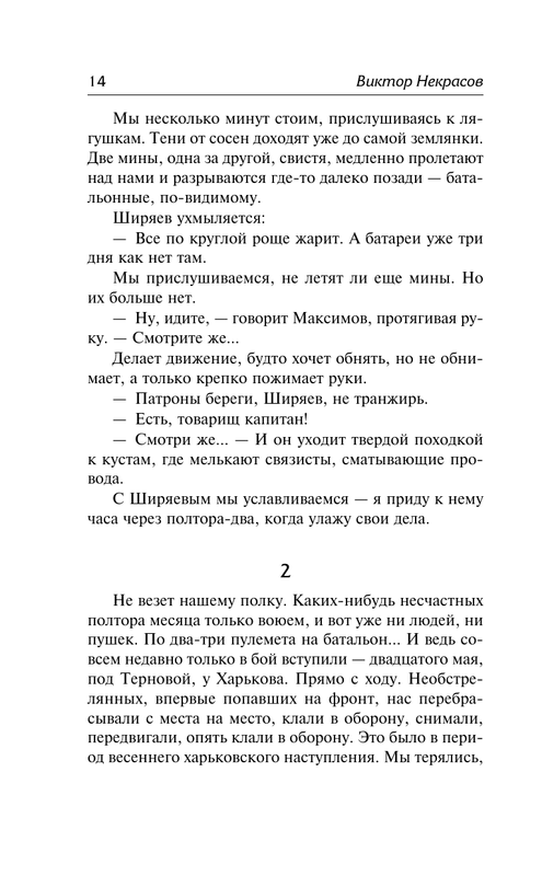 ASE000000000879342-14