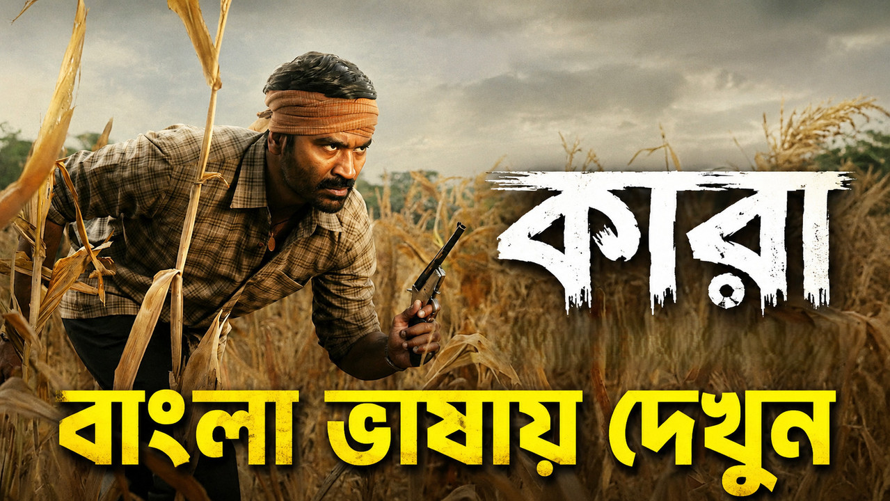 Kara (2026) Bengali Dubbed