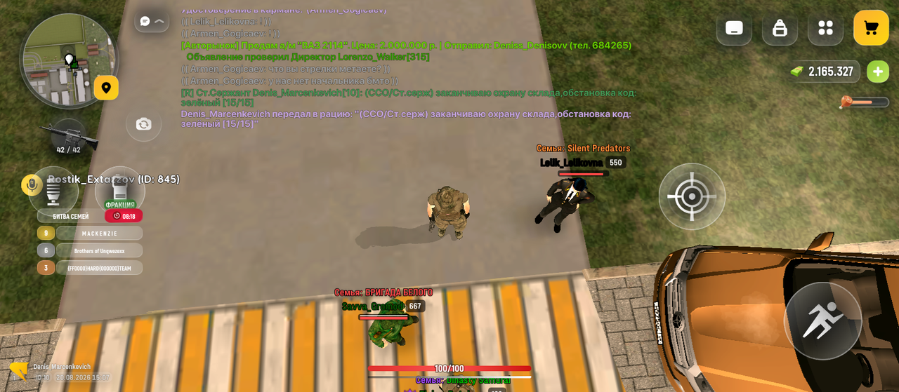 Screenshot 20260820 150741