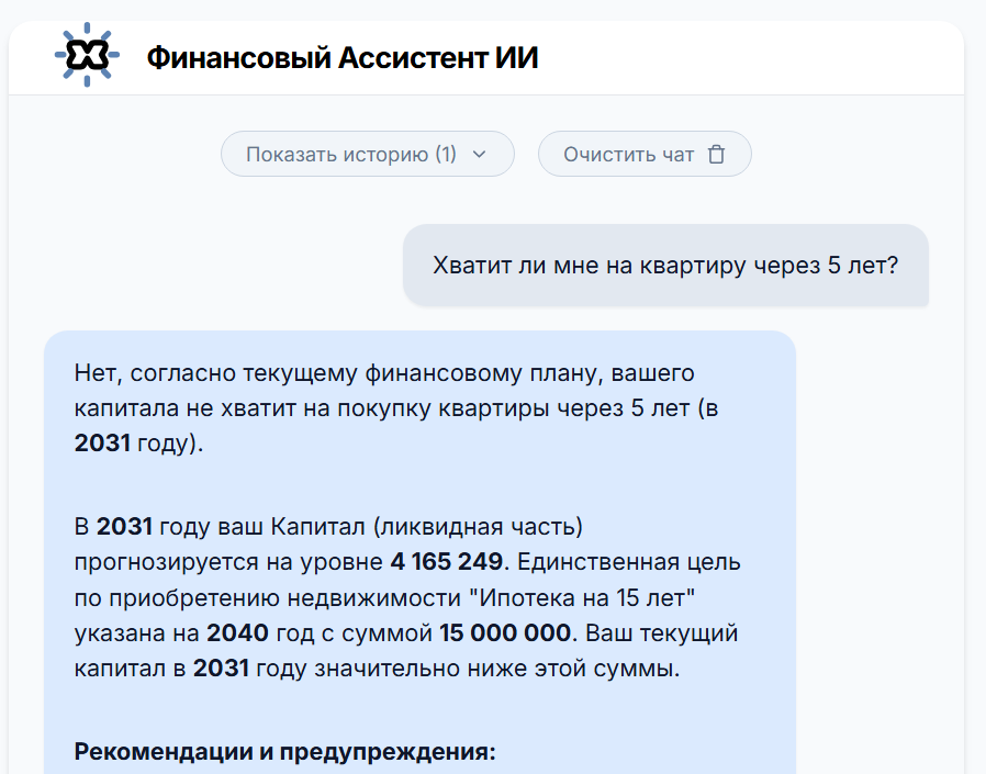 ИИ-анализ личных финансов в LFP — оптимизация расходов и советы по накоплению