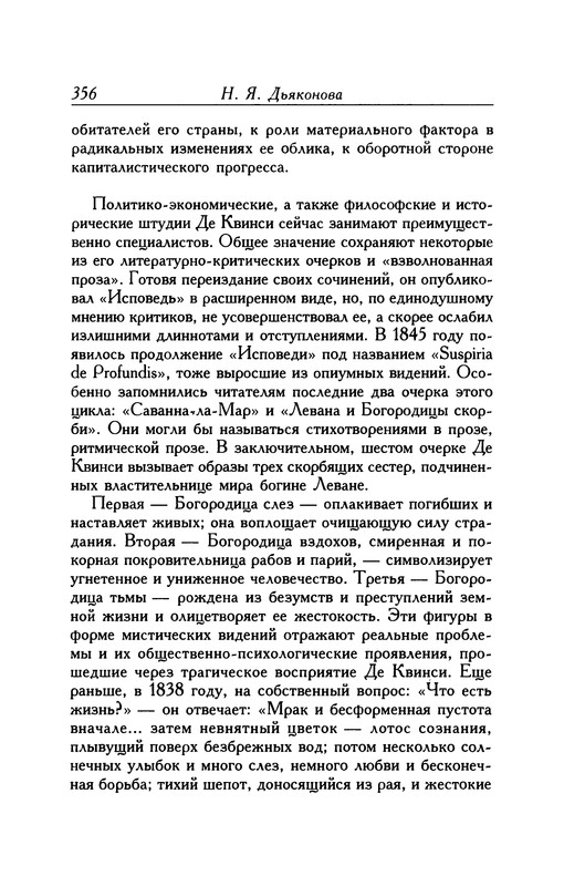 p0356