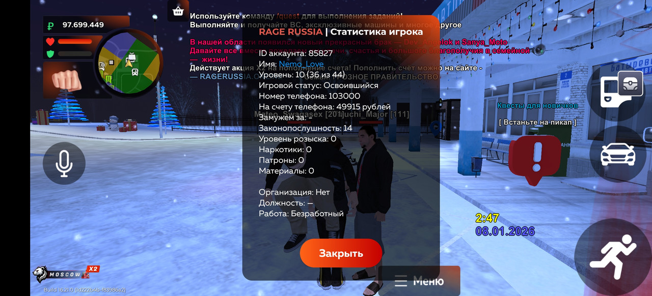 Screenshot 20260108 024732 com rage russia