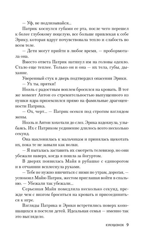 ITD000000001373972-page-0009