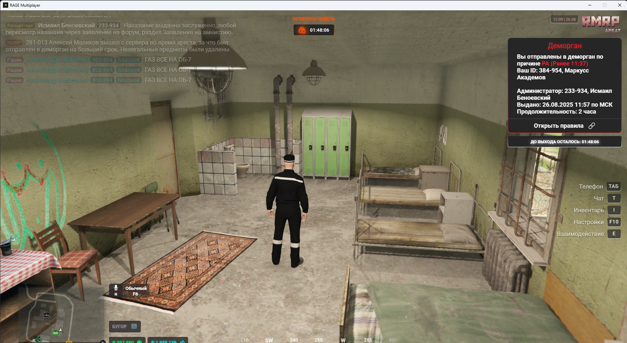 RAGЕ Мultiplауer    26.08.2025 12_09_33