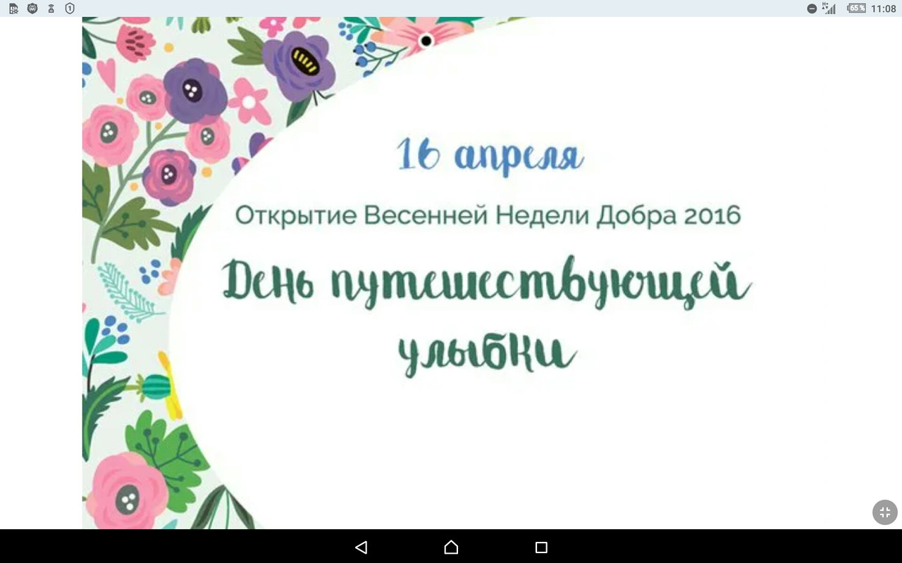 Screenshot_2022-04-19-11-08-36