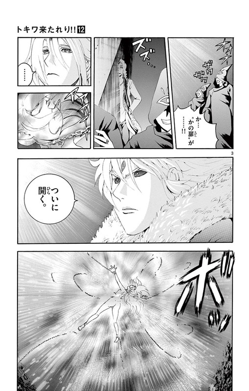 Tokiwa Kitareri!!Vol12-4