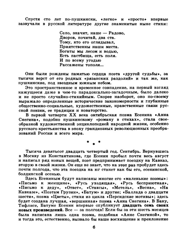 1981-24-page-0008