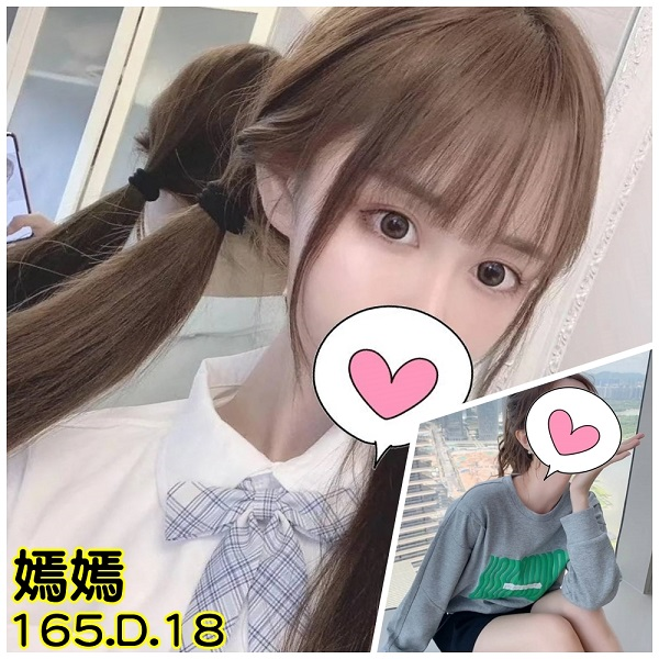 桃園外約