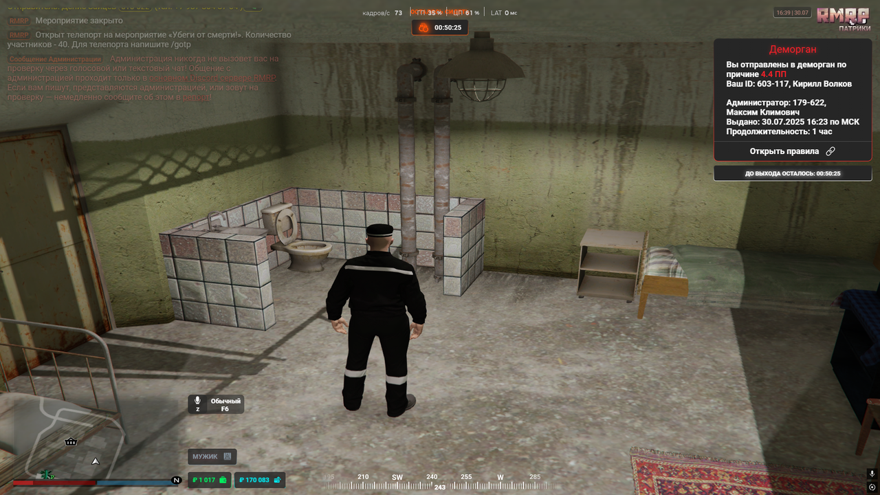 Снимок экрана (184)