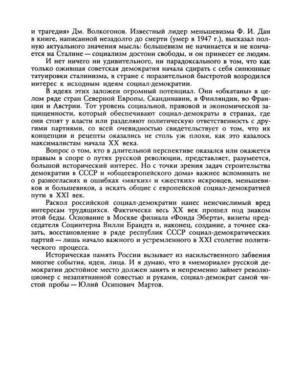 1991-19-page-0034