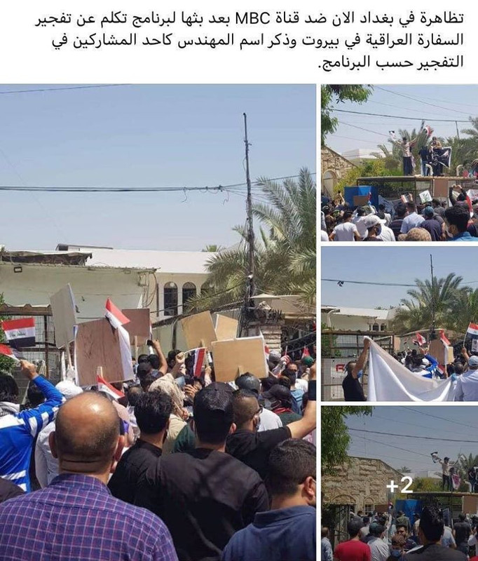 اقتحام وإغلاق مقر قناة MBC عراقي من قبل موالين لأبو مهدي المهندس (فيديو) 2020-5-19b
