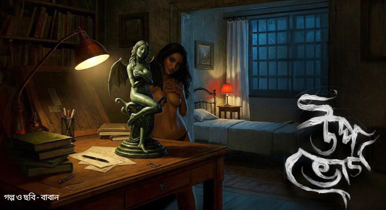 [Image: upobhog.jpg]