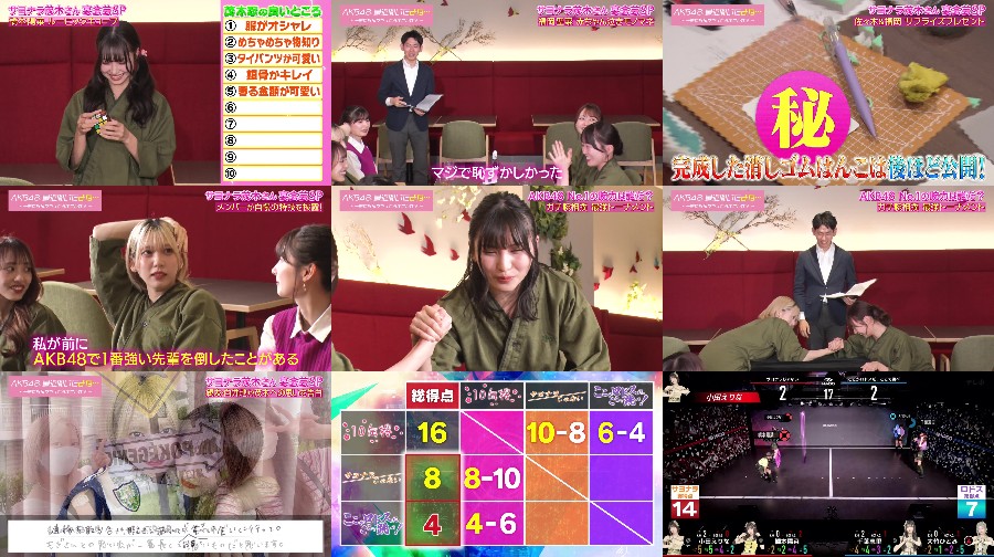 230109-AKB48-Saikin-t-S01-E65 【バラエティ番組】230109 AKB48、最近聞いたよね. (AKB48, Saikin Kiita yo ne.) ep65