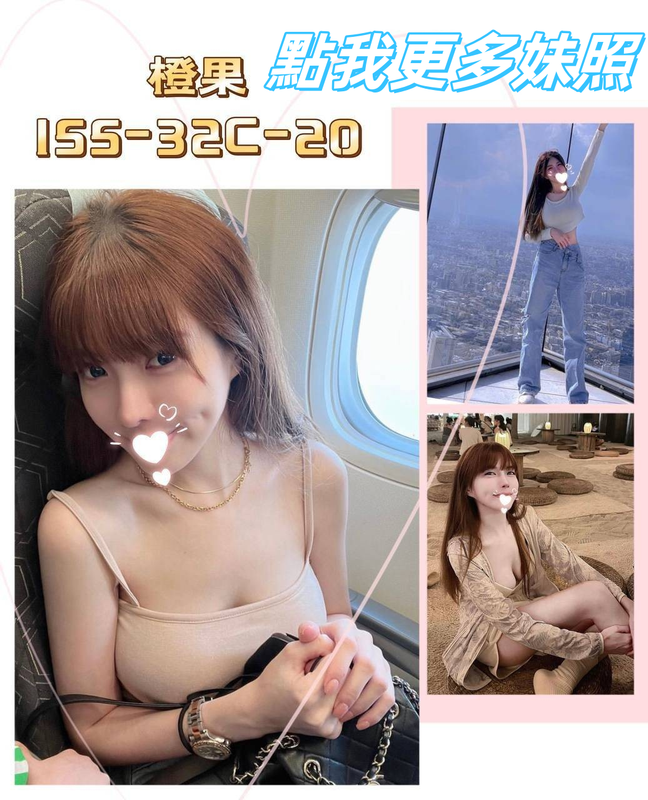 台北叫小姐