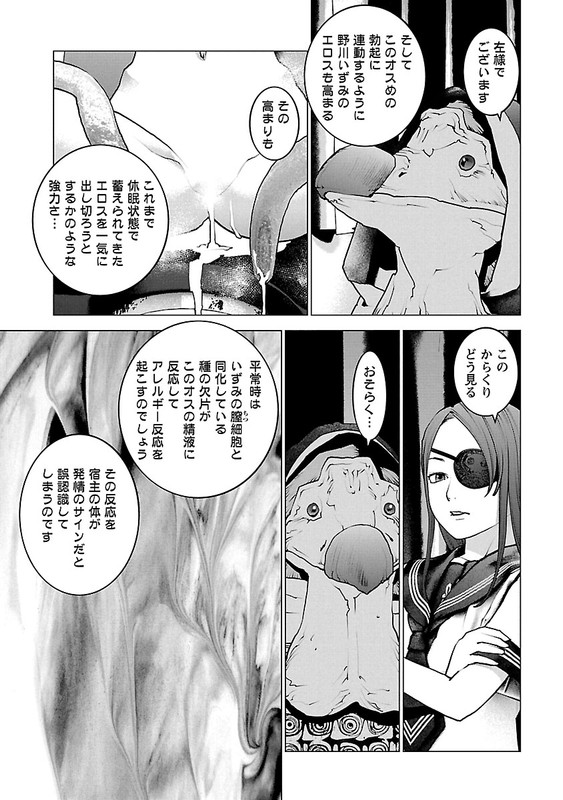 SeishokukiVol15-54