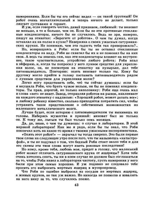 1986-48-page-0045