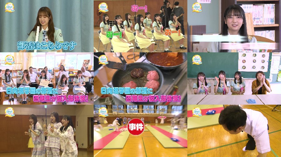 大好き！日向坂46 2023