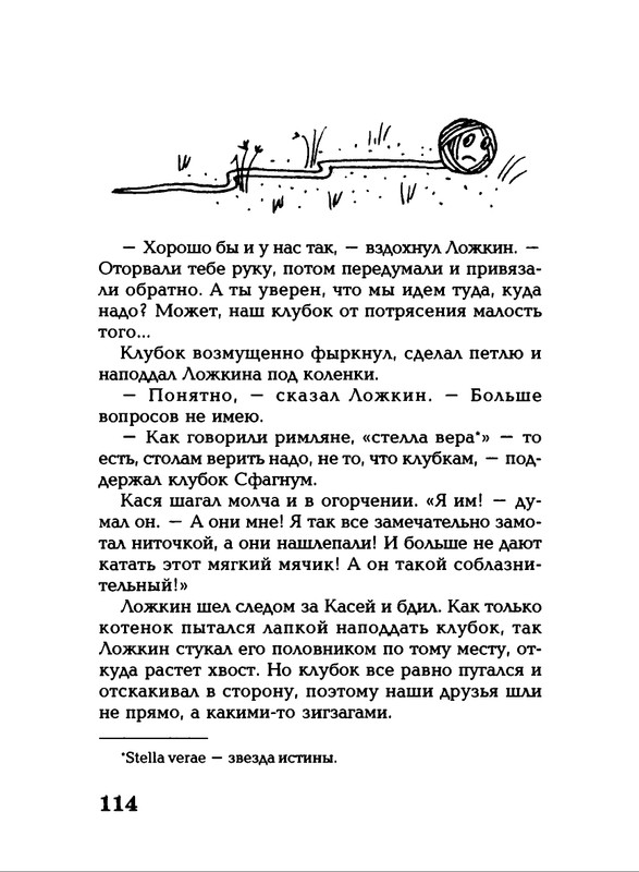 Lavrova-Svetlana-God-Kota-54-204-page-0064