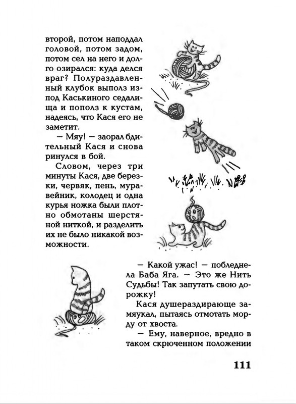Lavrova-Svetlana-God-Kota-54-204-page-0061