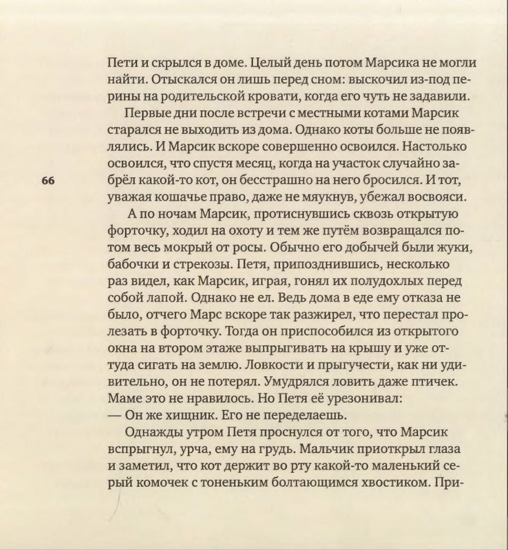 2015-page-0067