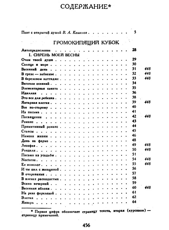 p0457
