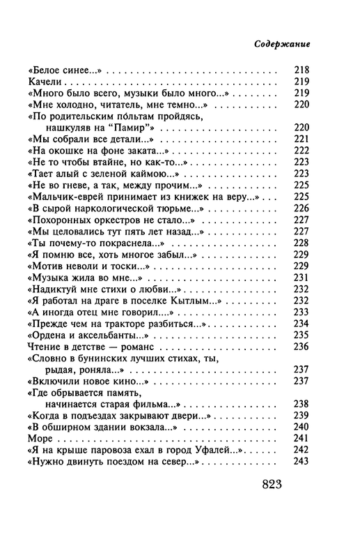 p0833
