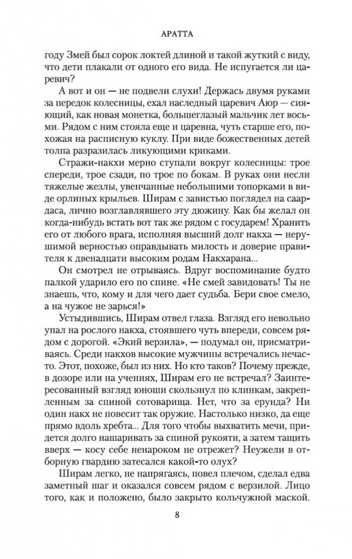 2-page-0008