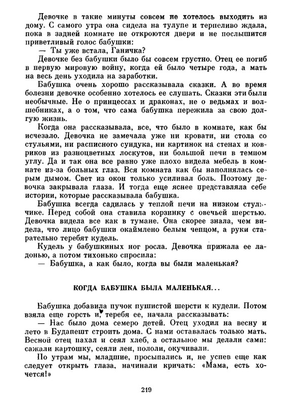 Deti-Chenkovoj-page-0023