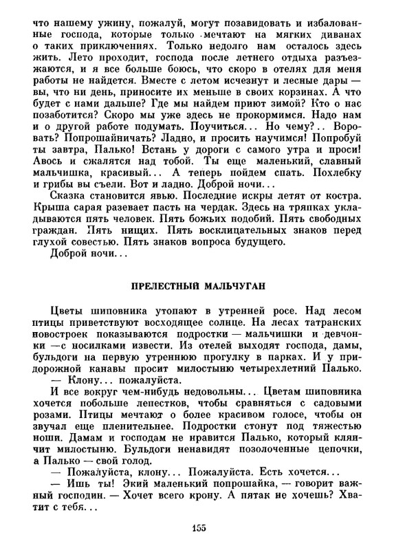 Deti-Chenkovoj-page-0018