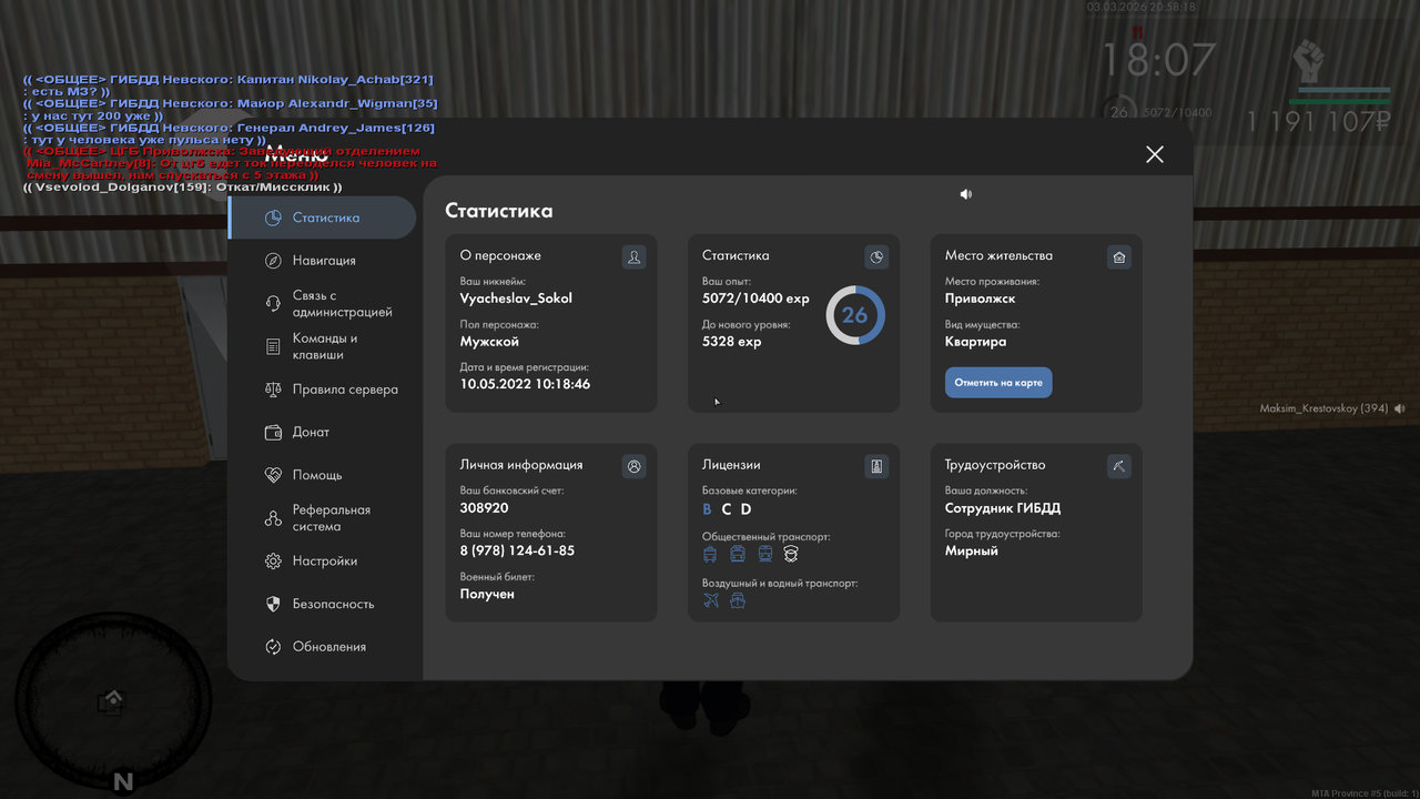mta screen 2026 03 03 22 58 17