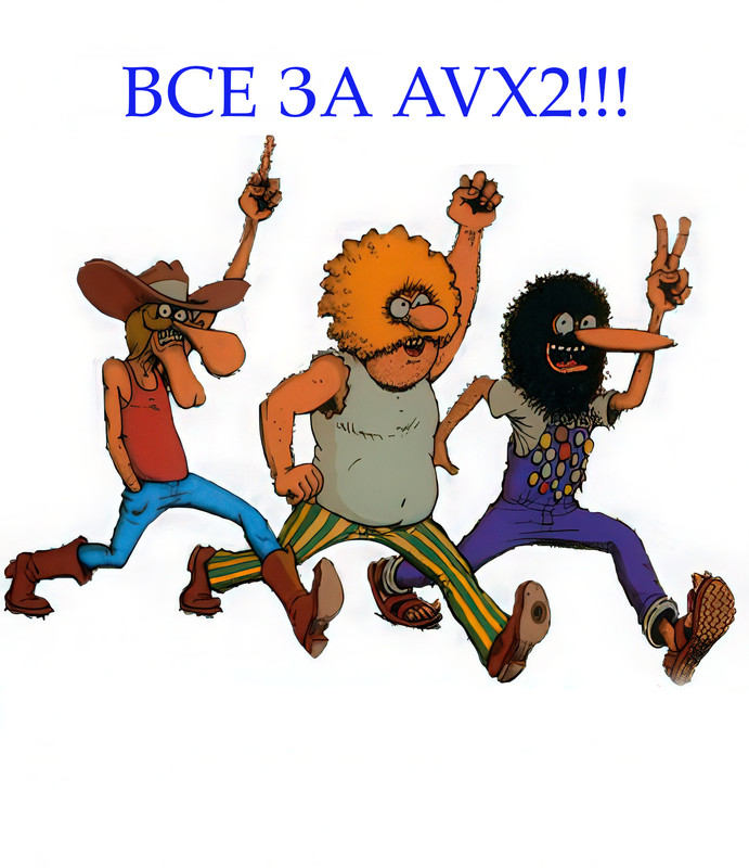 Все за avx2