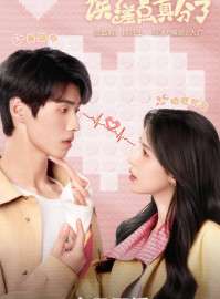 Chúng Ta Suýt Chia Tay