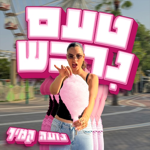 תמונה