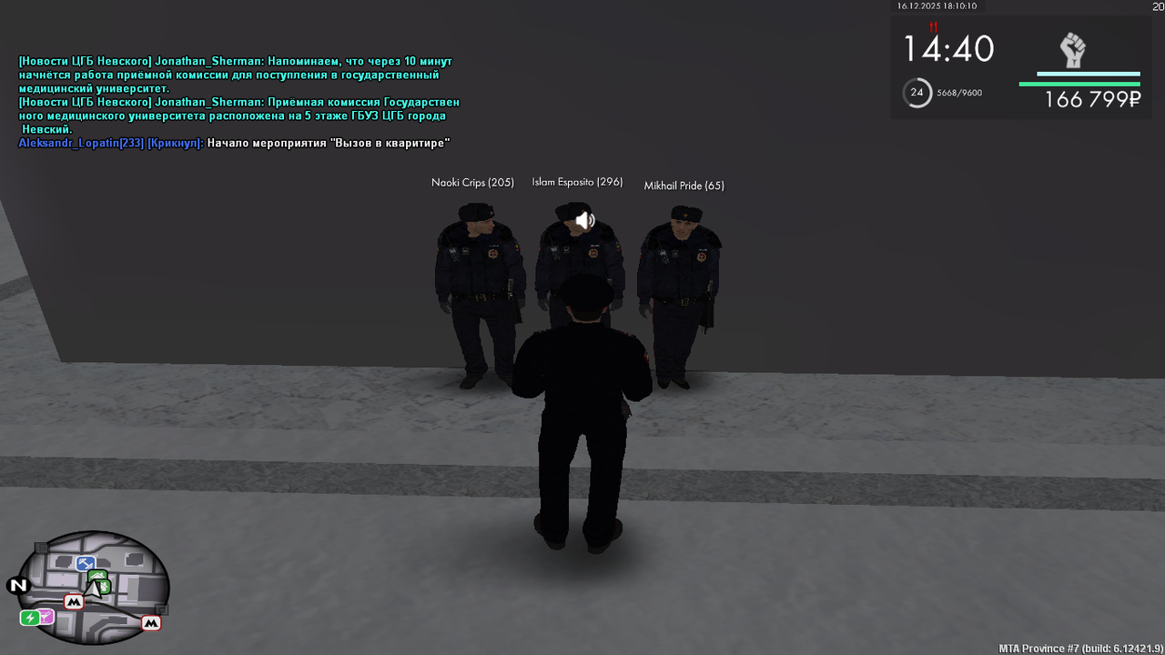 mta screen 2025 12 16 18 10 10