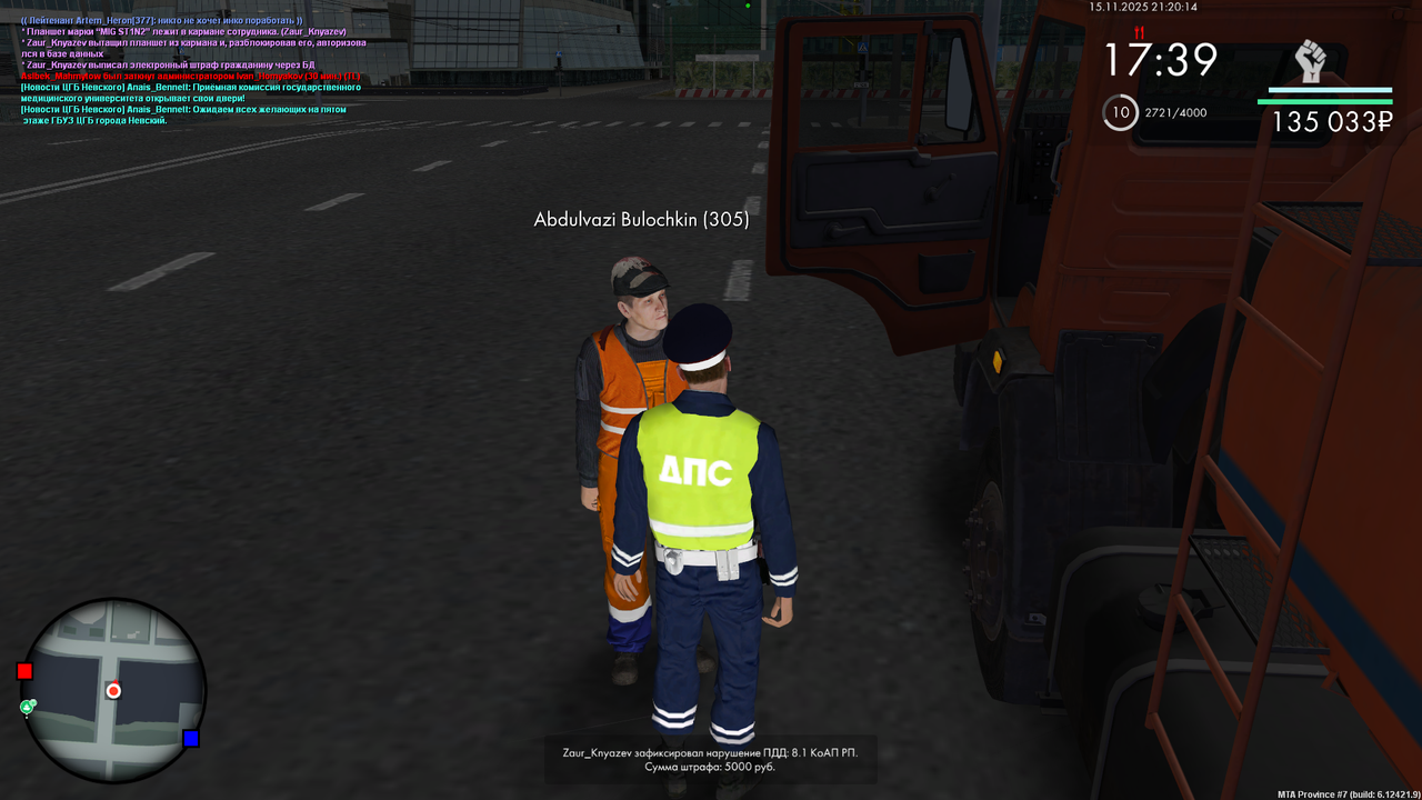 mta screen 2025 11 15 21 20 14