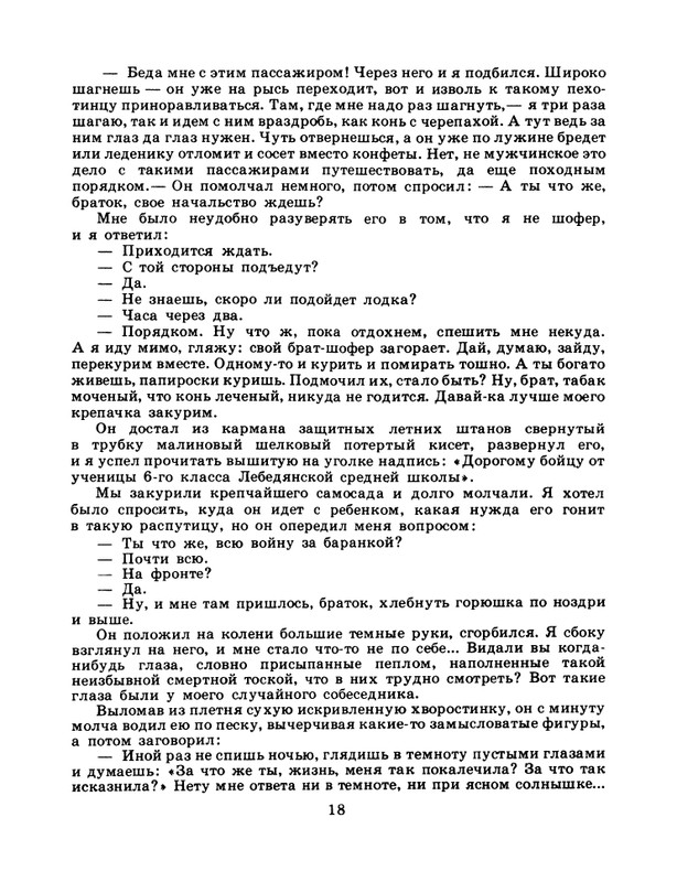 1985-19-page-0020