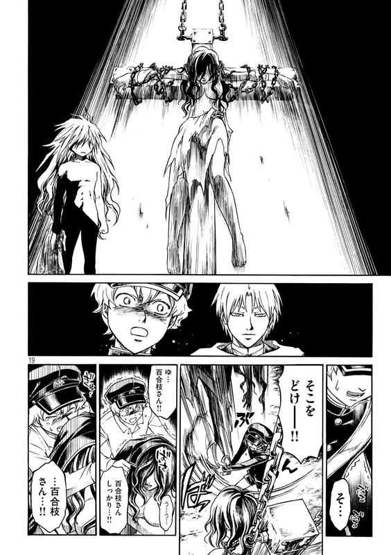Kobayashi Shounen to Futei no KaijinChap15-11