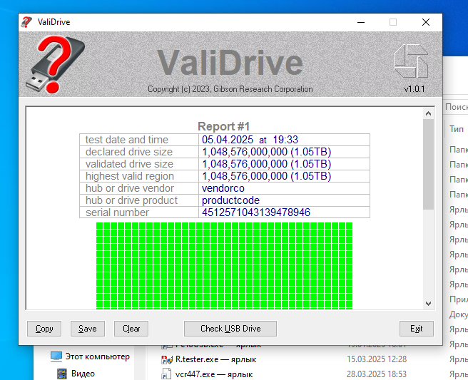 Флешка рабочая2