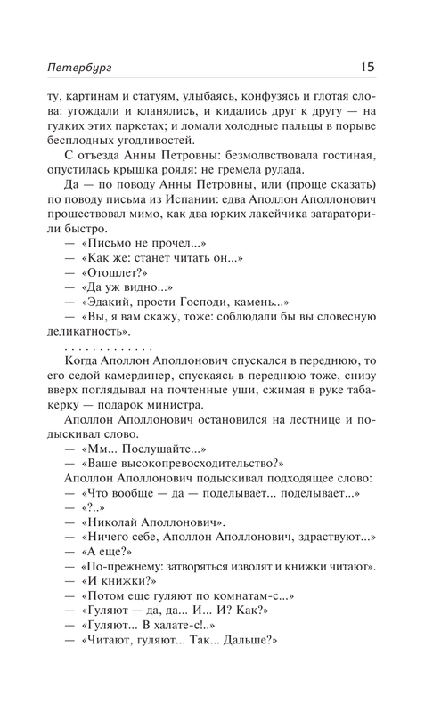 ASE000000000861786-15