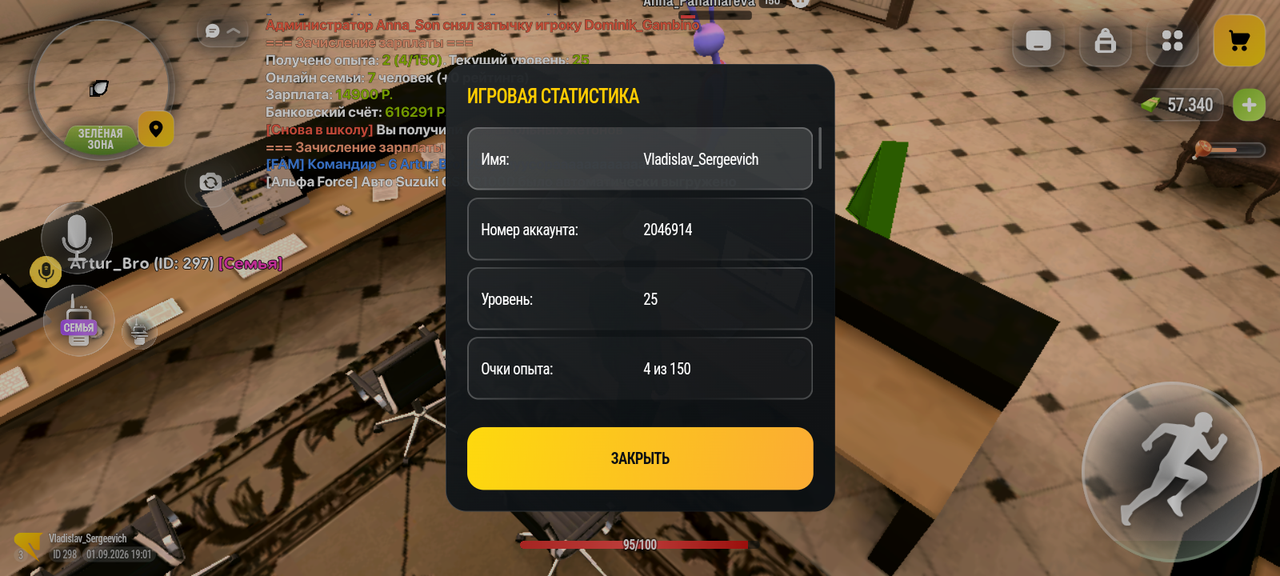 Screenshot 20260901 180150