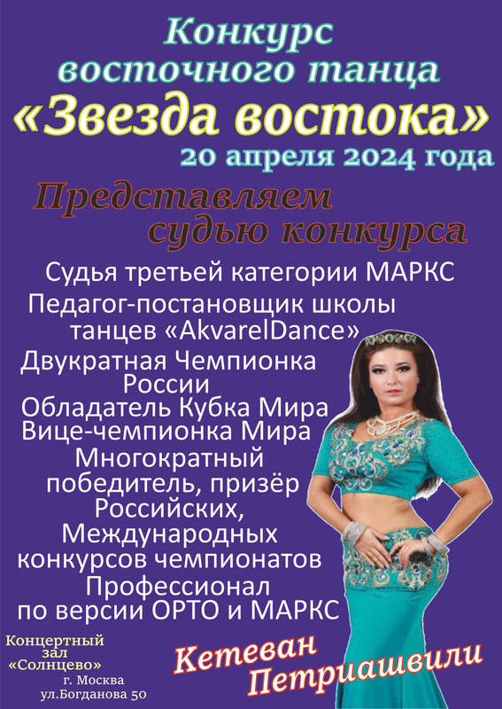 Безымянный-1кетеван2