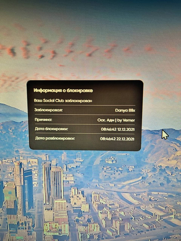 photo_2021-12-12_18-41-03 гта