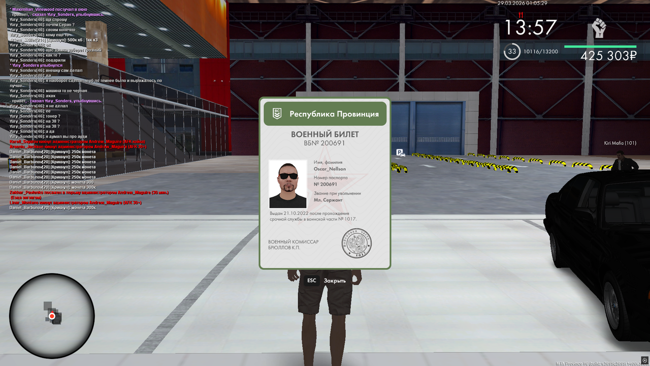 Снимок экрана (1412)